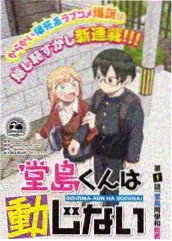 斗罗大陆漫画在线蓝银草觉醒封面