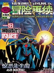 斗罗大陆漫画在线封号斗罗之路封面